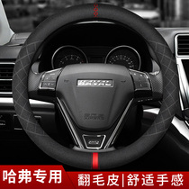 Haval h6 National tide version steering wheel cover red rabbit dog m6plus third generation Haval h6 hand seam steering wheel cover winter