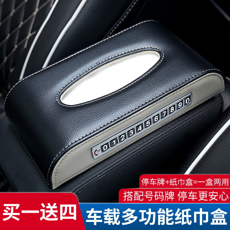 Multifunctional car tissue box with number plate tissue box armrest box center console seat type light luxury high-grade sanitary paper box