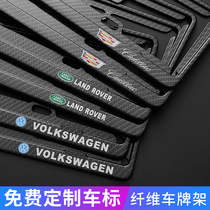 License plate frame Toyota Cadillac Audi Volkswagen Mercedes-Benz Net red license plate frame creative license plate frame