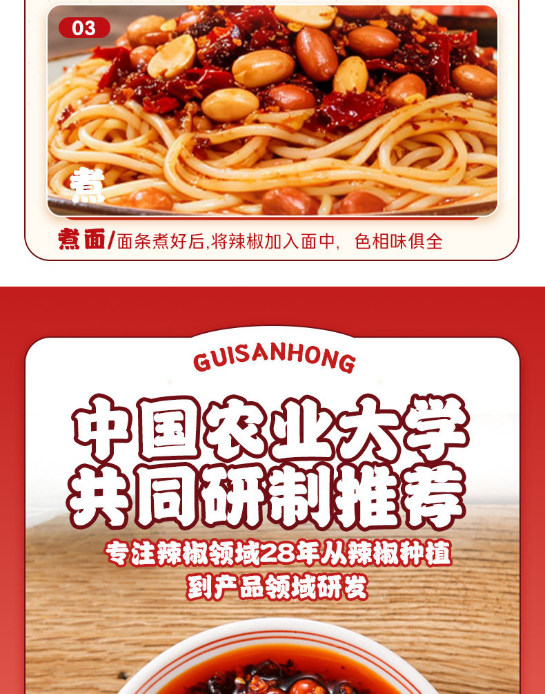 安享好物 安享B级油辣椒-贵三红油辣椒 国标 