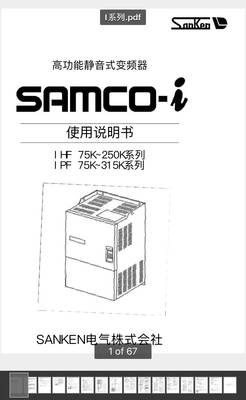 samco Sanken inverter manual VM05/VM06/WD05/NS/SVC06/S06/I/E/MINI-G