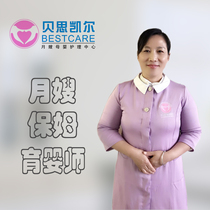 Beth Kyle nanny housekeeping live-in nanny housekeeping service nanny care for the elderly Shanghai hourly nanny