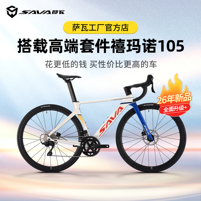 Sava 26 Ex7 Road Bike 105 Gear Carbon Fork 24-Speed Oil Brake Youth Student Commuting