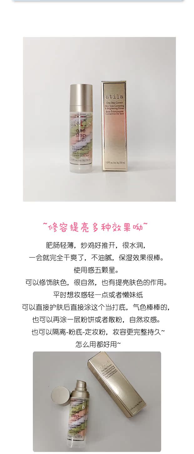 Stila thơ Dina tr sắc chim 屎 kem dưỡng ẩm kéo dài che khuyết điểm vô hình trang điểm lỗ chân lông trước khi làm sáng sữa che khuyết điểm mắt