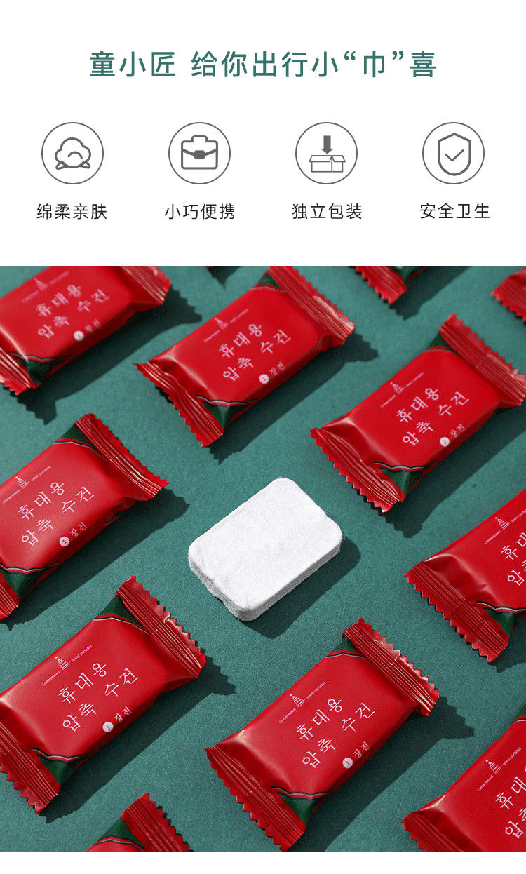 童小匠 一次性压缩洗脸巾 小毛巾 20粒 单片24*30cm 图1