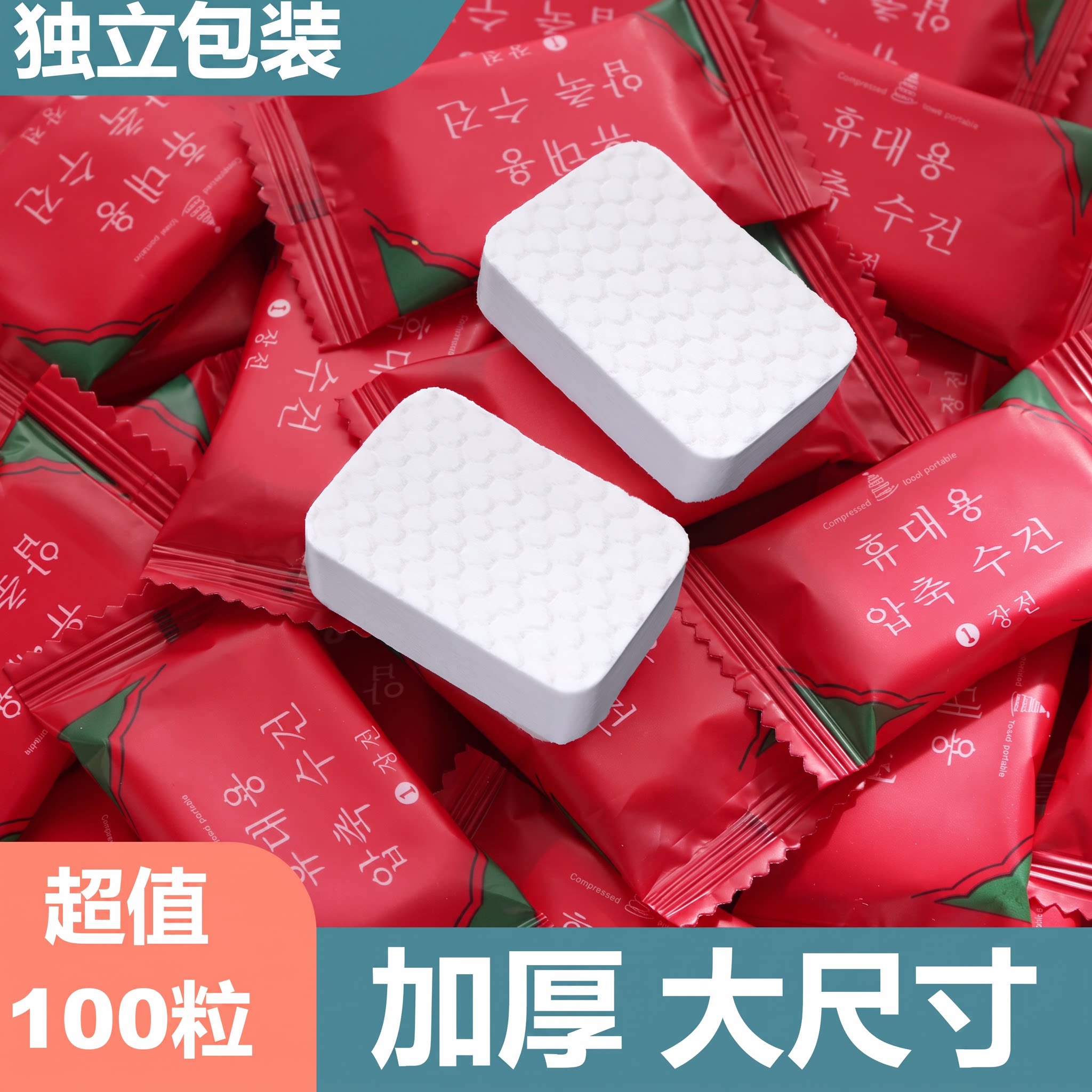 100粒压缩毛巾旅行单独包装加厚加大号一次性洗脸巾便携旅游神器