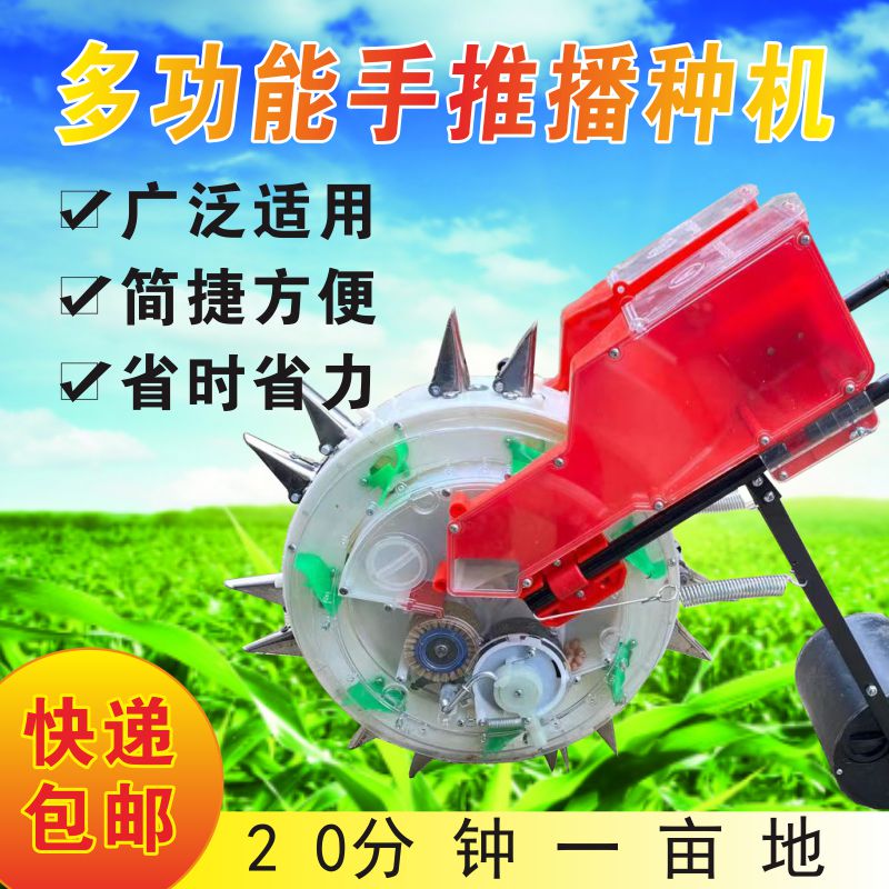 New multi-function planter Hand pushed corn cotton soybean fine sowing peanut on demand machine can be reversed seeder