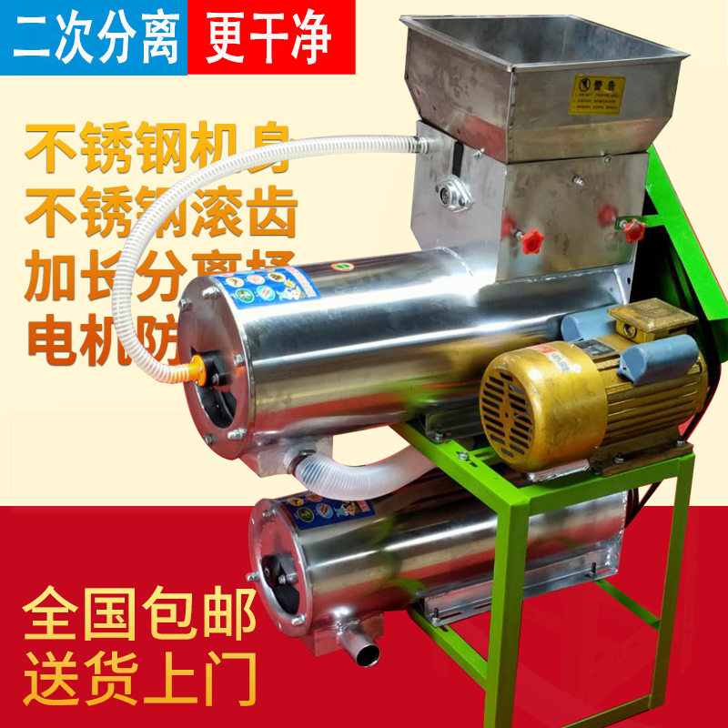 Potato Pulp Residue Separator Small Home 220v Beats Potatoes Roots sweet potato powder Secondary Separation Starch Machine