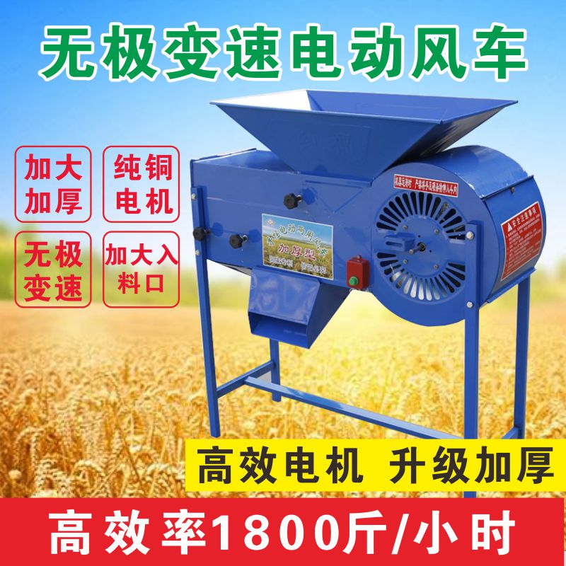 Grain Yanggrain Machine Rice Grain Winegate Tea Leaf Valley Yangfield Electromechanical Hands-on Rocking Dual-use Agricultural Windmill Wind Gating Machine