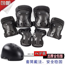 PK adult roller skating protective gear set skates roller skates balance car childrens knee pads skateboard helmet sports straight line