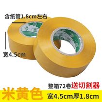 Transparent tape express packaging sealing tape whole box e-commerce packaging tape sealing tape tape beige tape