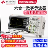 是德科技 Keysight Digital Oscilloscope DSOX1202G Двойной канал DSOX1202A/EDUX1052A