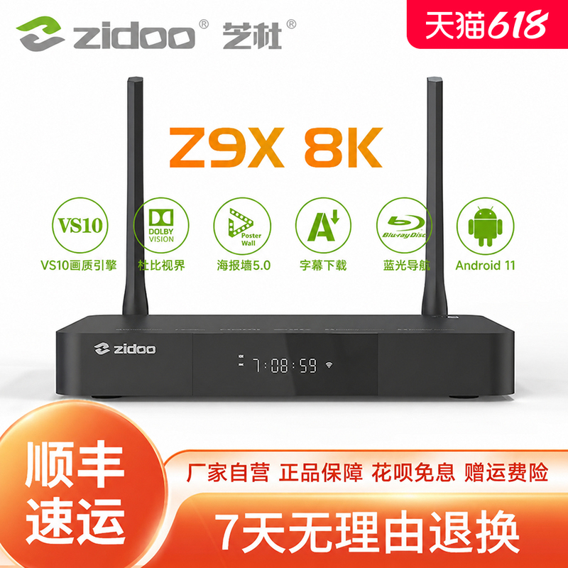 Zidoo Z9X8K Network High-Definition Player 8K Uhd Dolby Vision Hard Drive Player Hdr10+ Zidoo Z9X8K Network High-Definition Player 8K Uhd Dolby Vision Hard Drive Player Hdr10+