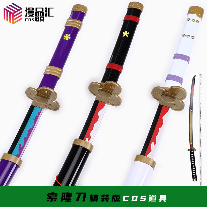 閻魔 高品質 模造刀 索隆 コスプレ 鑑賞用 武具 装飾用 O1CN01savTvR2LCV91vUqvq_!!