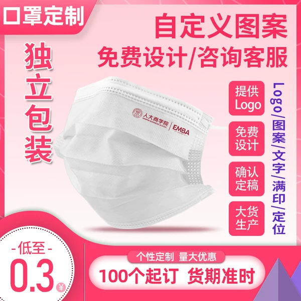 Товары от 温州口罩定制工厂