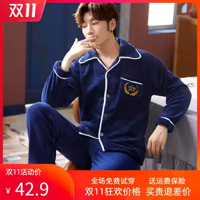 Winter men's coral velvet pajamas thickened winter long-sleeved flannel plus velvet warm home clothes plus size suit