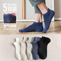 Men's Short Socks Plain Cotton Boat Socks Men's Summer Mesh Breathable Sports Cotton Socks Vintage ins Trendy