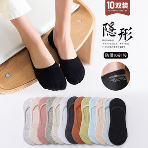 Women's Short Socks, Low-Cut No-Show Socks, Solid Color Cotton Socks, Women's Silicone Non-Slip Invisible Socks, Suitable for Spring, Autumn, and Winter