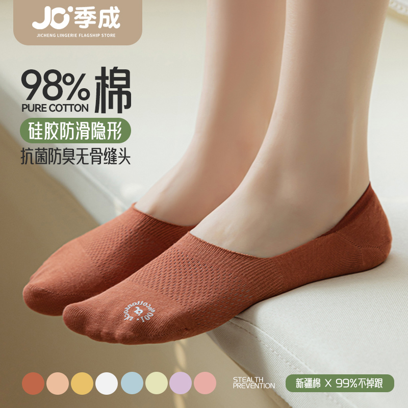 Women's Short Socks, Low-Cut Invisible Silicone Non-Slip No-Show Socks, Pure Cotton Summer Thin Anti-Odor Seamless Socks