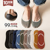 LE Super Yin Men's socks each color of each color, a total of 10 doubles