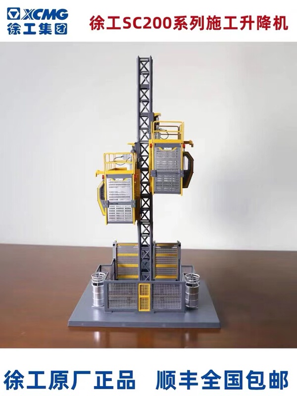 Xcmg Group Construction Lift Model Tower Crane Construction Site Alloy Sc200 Exhibition Hall Science and Technology Park Gift Giving