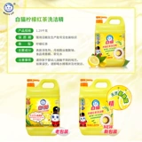 白猫 Детгент с лимоном черного чая для мытья посудодрянья Большой ведро бутылка для пресса для домашнего кухонного моющего средства для мытья посудора