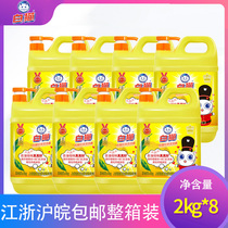 White cat lemon black tea detergent promotional combination large bucket pressing bottle Fruit and vegetable washing whole box 2kg*8 bottles