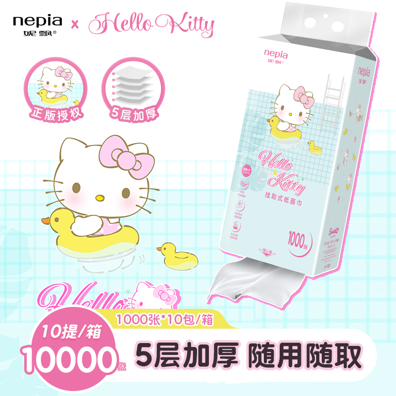 Nepia Kitty Hanging Tissue Box X10 Pack Household Napkins 5-Ply Thick 200 Sheets Unscented Whole Box Nepia Kitty Hanging Tissue Box X10 Pack Household Napkins 5-Ply Thick 200 Sheets Unscented Whole Box