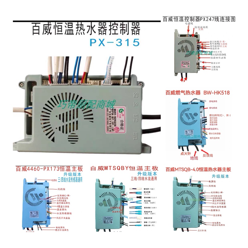 Baiwei Water Heater Motherboard Gas Water Heater Constant Temperature Controller Bdp143 Display Switch Baiwei Water Heater Motherboard Gas Water Heater Constant Temperature Controller Bdp143 Display Switch