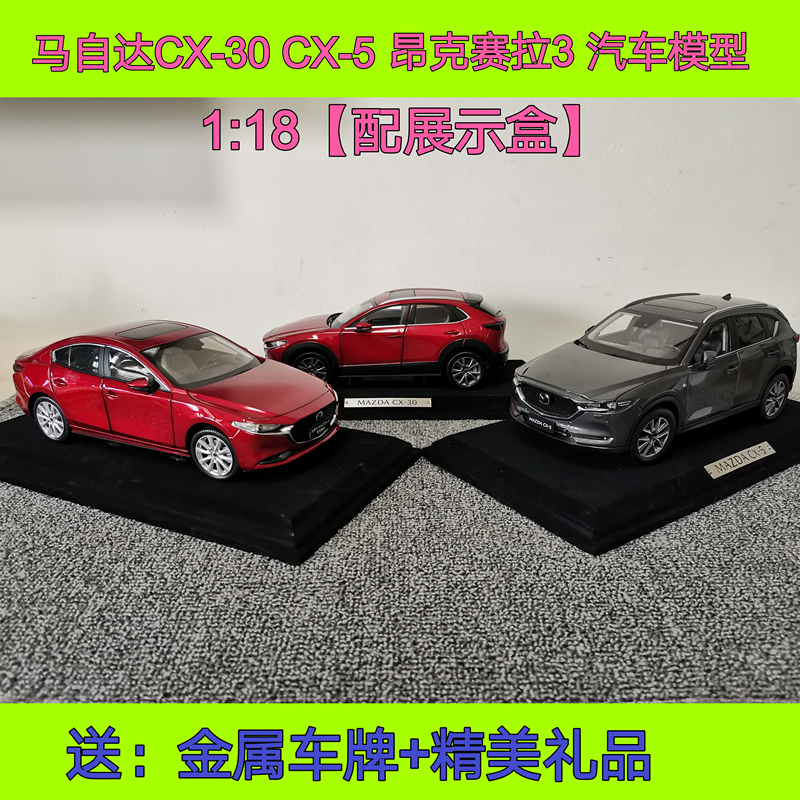 Original Mazda Cx-5 Cx-30 50 Car Model Angkesela Ma3 4 Atez 1:18 Car Model