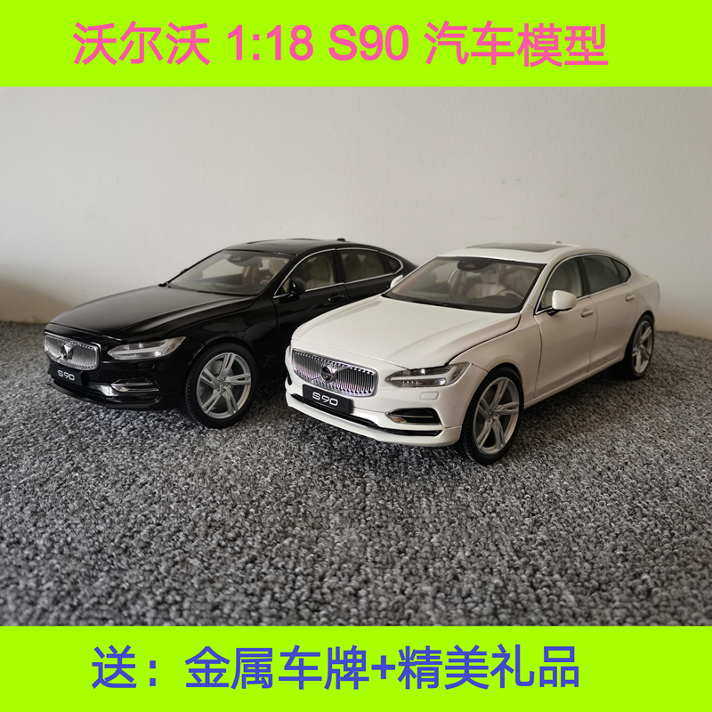 Original Volvo S90 Car Model 1:18 Volvo New S90 S90L Car Model Alloy Car Model Original Volvo S90 Car Model 1:18 Volvo New S90 S90L Car Model Alloy Car Model