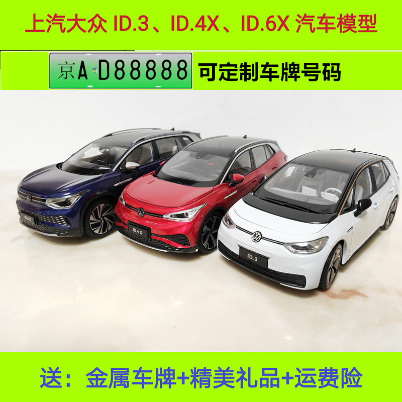 Original Volkswagen Id.3 Id.4X Id.6 Id.7 Crozz Car Model Suv Light Version 1:18 Car Model Original Volkswagen Id.3 Id.4X Id.6 Id.7 Crozz Car Model Suv Light Version 1:18 Car Model