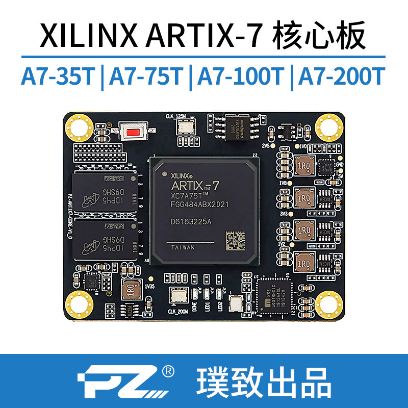 FPGA core board Xilinx Artix-7 A7 35T 75T 100T 200T