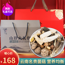 Spring Festival Mushroom Gift Box Yunnan Native Product Wild Mushroom Morchella Bamboo Dictyophora Agaricus Boletus Group