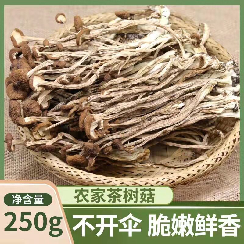 Farmer tea mushrooms dry 250g Selected umbrella without sulfur smoking as a soft smoke cooker soup