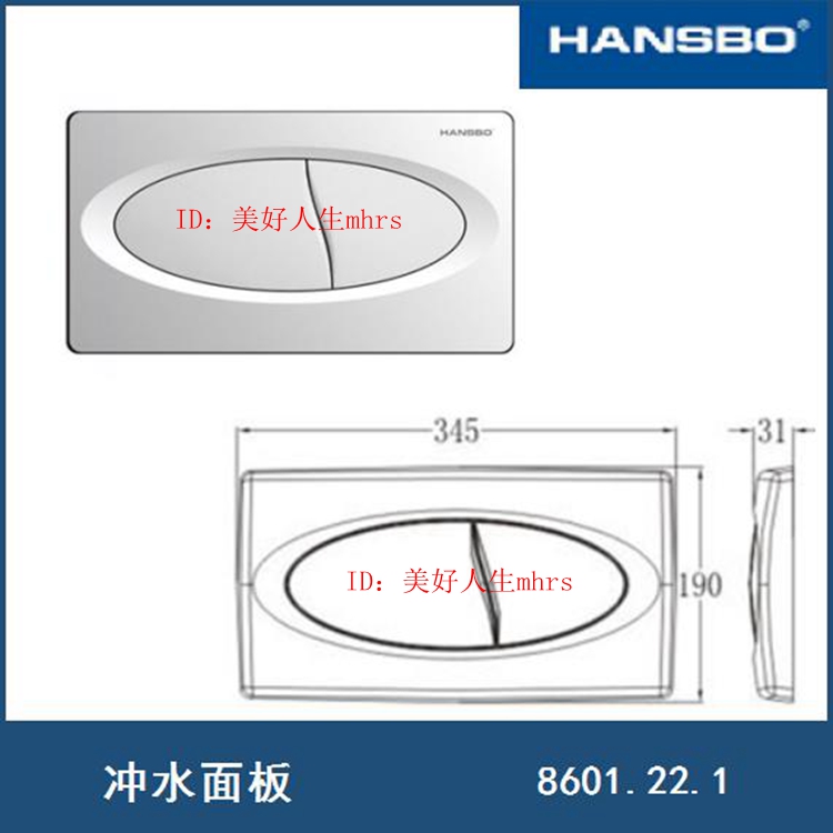 HANSBO HESBAO CONCEALED WATER TANK ACCESSORIES SINGLE AND DOUBLE CONTROLLED FLUSHING LARGE PANEL SWITCH 8601.22.1 WHITE