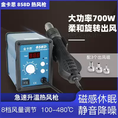 Digital display temperature adjustment and welding station soft rotating air heat gun welding station mobile phone maintenance tool air gun nozzle constant temperature baking gun