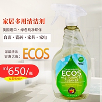  Imported from the United States ECOS Friends of the earth green natural home multi-purpose cleaner Furniture home appliances Ceramic tiles