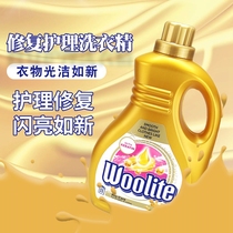  Germany imported woolite house lai care repair damaged clothing special laundry detergent 2L anti-fading and dim
