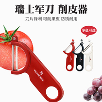  Imported Swiss Victorinox peeler scraper household melon and fruit planer apple peeler planer