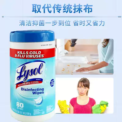 American imported Lysol home sterilization antibacterial wet paper towel kitchen bathroom multi-purpose disinfection wet wipes 80 pieces