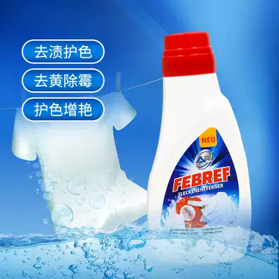 Imported Philippine Biqing instant stain removal pen fefepref clothes net decontamination brush portable decontamination pen 250ml decontamination