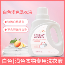 Pure white light-colored laundry detergent 1kg white peach to yellow clean white mother and baby laundry detergent