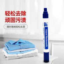 German imported emergency cleaning pen fefefefeb Fei Bi Qing instant portable decontamination pen clothes detergent