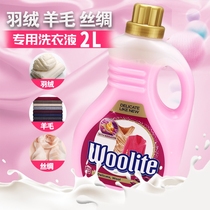  Germany imported woolite woolen silk woolen down silk wool exquisite laundry liquid 2L anti-shrinkage