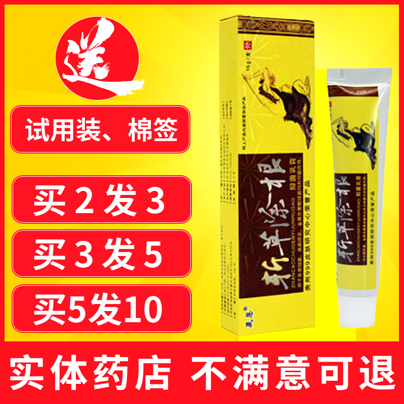 Cut grass root removal ointment for psoriasis, eczema, dermatitis, urticaria, allergy, skin disease, private parts, antibacterial and antipruritic