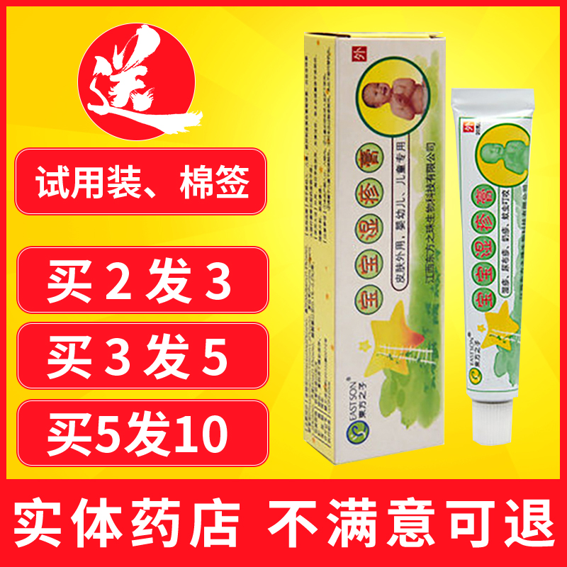 Children of the East baby eczema cream children itching to root baby eczema hormone-free red butt ointment skin