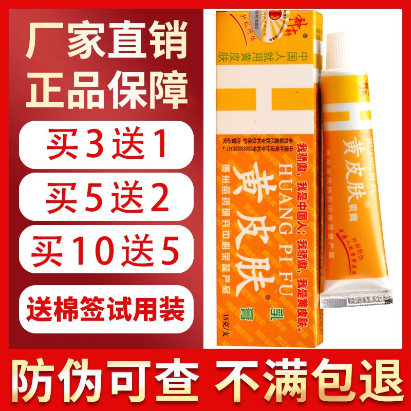 (Manufacturer Direct Marketing) Newspaper Entang God Bully Yellow Piff Ointment Yellow Skin Cream For Bacteriostatic Anti-Itch