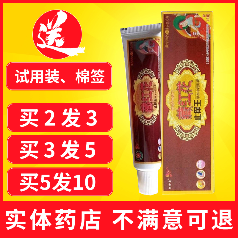 Jinshi'an saffron ointment for the treatment of folliculitis special for athlete's foot, tulip palm, allergy, itching, antibacterial private parts