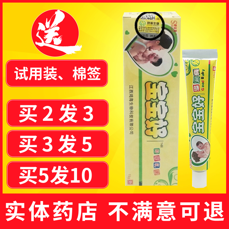 Baby good eczema cream children's eczema itching to remove the root baby eczema hormone-free red butt ointment skin antibacterial